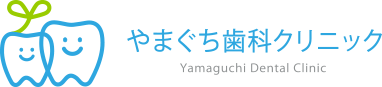 やまぐち歯科クリニック