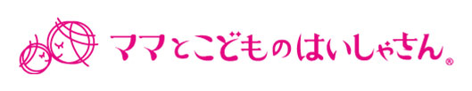 ママとこどものはいしゃさん